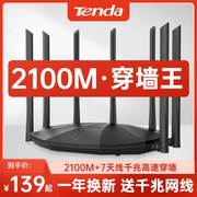 发腾达ac2100m无线路由器千兆端口家用穿墙高速wifi企业双频1000m兆，增强路由穿墙王5g漏油器ac23