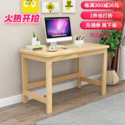佐思堡实木电脑桌学习桌松木书桌家用办公简易木桌现代卧室桌可60