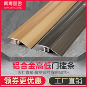 铝合金实木地板压条高低扣平扣单边扣门槛，压条地板高低斜坡收边条