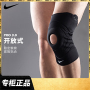 nike耐克开放式护膝男篮球羽毛球登山跑步专业膝关节，护具膝盖护套
