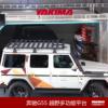 YAKIMA奔驰G55适用车顶平台大G重载行李架汽车越野改装免打孔安装