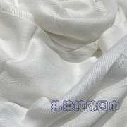 围巾手工围巾材料蓝染植物染专用棉质纯白围巾手工植物染百搭白色