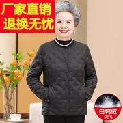 中老年人羽绒服女妈妈短款内胆老太太保暖奶奶装冬装外套老人衣服