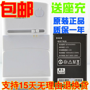 适用联想乐phone3gw101手机电池w100电池，c101电池s1电板