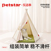 petstar_宠物帐篷猫窝夏天半封闭式泰迪狗窝，四季通用猫咪房子