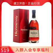  Hennessy轩尼诗VSOP干白兰地邑700ml送礼法国进口洋酒