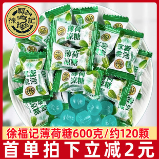 徐福记薄荷糖400g清凉硬糖散装特浓榴莲糖炭烧咖啡糖喜糖招待糖果