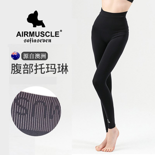 澳洲AIRMUSCLE远红外精油纤腿裤提臀塑身美体显瘦运动黑色打底裤