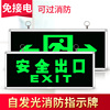 自发光安全出口指示灯不用接电夜光，荧光粉消防应急标志疏散指示牌