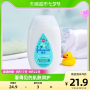 强生婴儿牛奶润肤露100ml牛奶，保湿补水无泪润肤乳儿童宝宝身体乳