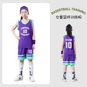 紫色青少年运动套装女孩夏季篮球服，两件套夏令营定制印号训练队服