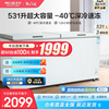 美菱531l冰柜商用大容量，冷藏冷冻两用卧式节能单温雪柜，保鲜冷冻柜