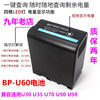 BP-U60 U90电池适用索尼FS7/5 EX280 EX260 X160 Z280 Z190摄像机