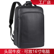 男士牛皮双肩包包真皮书包定型背包男式包袋大容量电脑包手提箱包