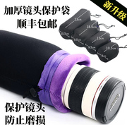 加厚相机镜头筒收纳包适用(包适用)佳能镜头袋保护袋索尼富士微单镜头包套
