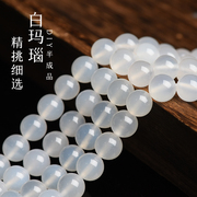 天然白玛瑙散珠手链珠子diy饰品配件材料半成品串珠项链散珠子