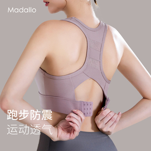莫代尔运动内衣女中高强度，防震背心式大胸显小聚拢防下垂健身专用