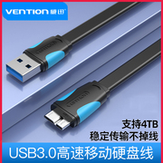 移动硬盘数据线适用希捷WD西部数据usb3 0连接电脑ssk链接转3.0盒