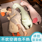 冰豆豆长条娃娃女生睡觉床上夹腿侧睡枕头，卧室男款大靠枕床头靠垫