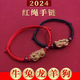 2024龙本命年红绳脚链桃木貔貅朱砂，珠守护男女，护岁龙绳平安手链绳