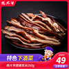 杨大爷腊猪耳朵260g 成都特产四川腊肉农家自制好吃的熏肉