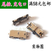 平板电脑 USB充电尾插接口插孔 适用 台电p98 air昂达V989 AIR