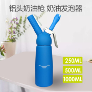 奶油发泡器铝制品，咖啡奶茶