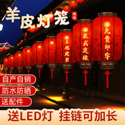 仿古羊皮大红灯笼，户外广告印字定制宫灯挂饰中式中国风，防水晒吊灯