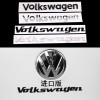 大众字母尾贴迈腾高尔夫POLO凌渡CC进口volkswagen后尾车标装饰贴