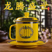 景德镇陶瓷茶杯带盖三件套陶瓷，龙杯泡茶杯个人办公家用送礼会议杯