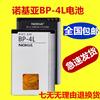 适用于 诺基亚 BP-4L E63 E71 N97 E72 E52 E90 N97i 手机电池