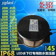 LED户外防水交流变压器220v转24V转12V大功率交流环形低压射灯