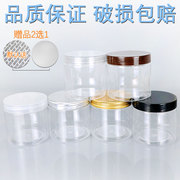 零食蜂蜜食品保鲜密封罐，pet塑料瓶透明干货糖果药材果汁罐子8585
