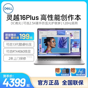 dell戴尔设计师7630灵越1416plus建模3dmax制图cad画图ps美工i7轻薄i5游戏7620笔记本电脑16英寸7420工作站