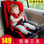 儿童安全座椅汽车用，9个月-12岁婴儿宝宝小孩，车载简易便携式坐椅躺