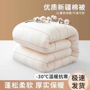 新疆棉花被子学生宿舍纯手工，棉胎冬被芯，春秋被棉絮床垫被褥子棉被