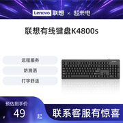 联想k4800s有线键盘笔记本，电脑商务办公家用游戏电竞