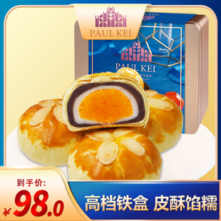 葡记 臻味蛋黄酥825g礼盒装 特产传统蛋糕点心早餐零食品手信