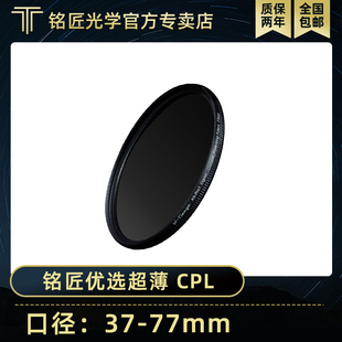 超薄多层镀膜mcuvcpl39525867728277mmuv镜头滤镜uv保护镜偏振镜
