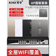 酒店嵌入式墙壁信号ap中继无线wifi，千兆5g网线路由器电脑插座面板