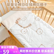 婴儿床褥儿童安抚豆豆褥子，幼儿园纯棉花垫被，小学生午睡垫加厚