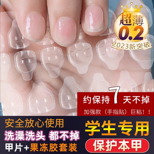儿童防啃咬指甲贴片神器成人，透明美甲纠正器果冻胶甲片手指保护套