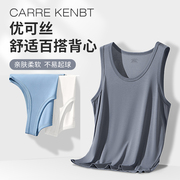 CarreKenbt运动健身背心男士薄款内搭跨栏汗衫春夏季无痕打底背心