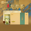 中茶茶叶2024春茶新茶，千山系列明前一级钱塘龙井茶绿茶礼盒160g