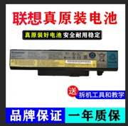 联想IdeaPad Y460电池Y560 Y460P V560 B560 Y460A Y460G电池