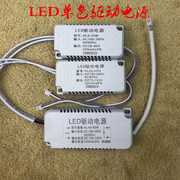 led电源驱动器吸顶灯镇流器，driver整流变压器单色超薄8-25-40-60w