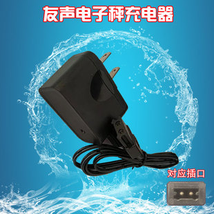 上海友声电子秤充电器专用商用折叠台称，德邦快递秤双孔冲电电源线