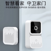 可视门铃无线wifi对讲系统猫眼家用监控远程摄像门禁看家免打孔