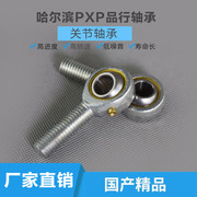 哈尔滨PXP杆端关节轴承 SA30T/K SAL30T/K  外螺纹直径30*2.0