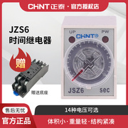 正泰时间继电器 JSZ6-2通电延时 10秒 1分钟 交直流AC220V DC24V